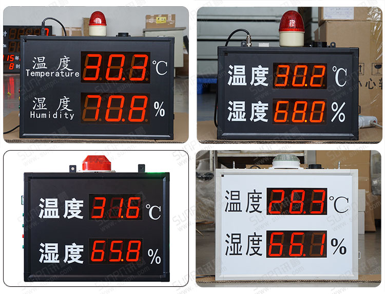 溫濕度屏.jpg 溫濕度屏.jpg