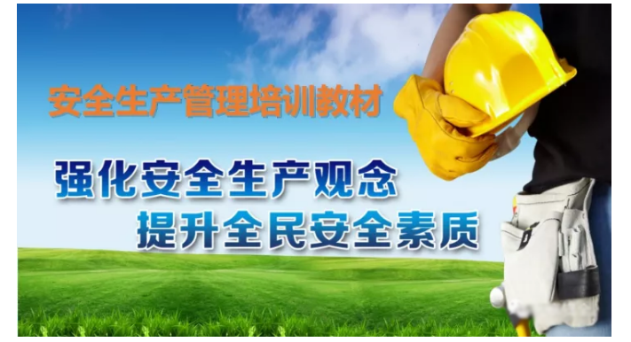 安全生產(chǎn).png