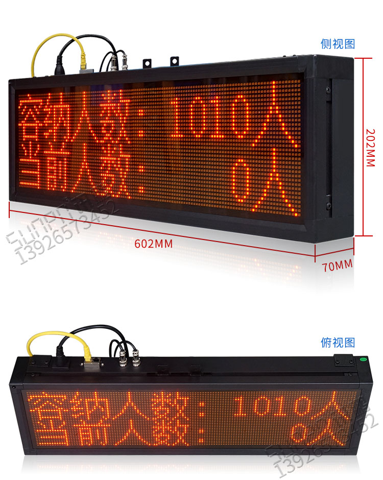人數監控統計led顯示屏 人數監控統計led顯示屏