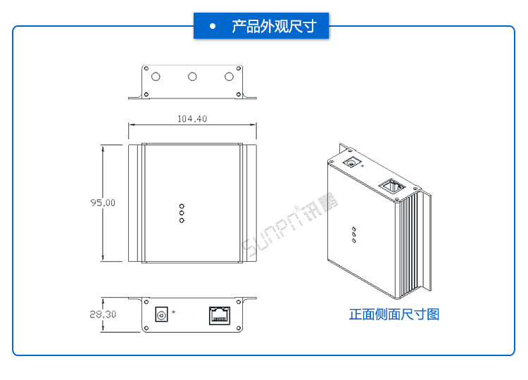 無線授時服務(wù)器尺寸參數(shù)