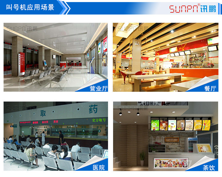 LED叫號機應用場景