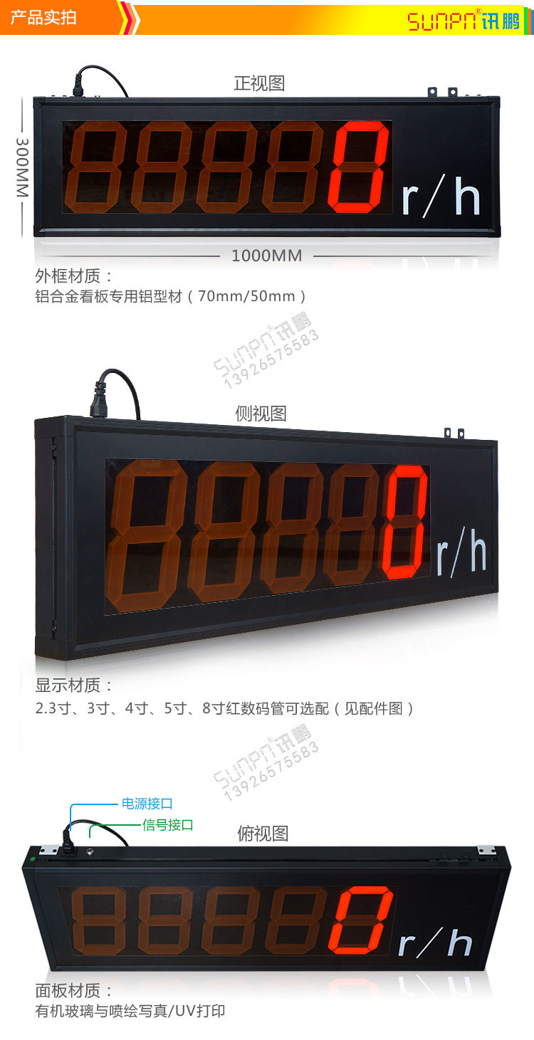 模擬量信號通訊屏產品實拍 模擬量信號通訊屏產品實拍