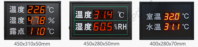 溫濕度點(diǎn)陣時(shí)間屏案例參考