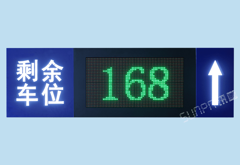 可定制化停車場(chǎng)引導(dǎo)系統(tǒng)剩余車位LED顯示屏導(dǎo)向標(biāo)識(shí)牌道閘地感線圈信號(hào)RS485通訊數(shù)據(jù)采集