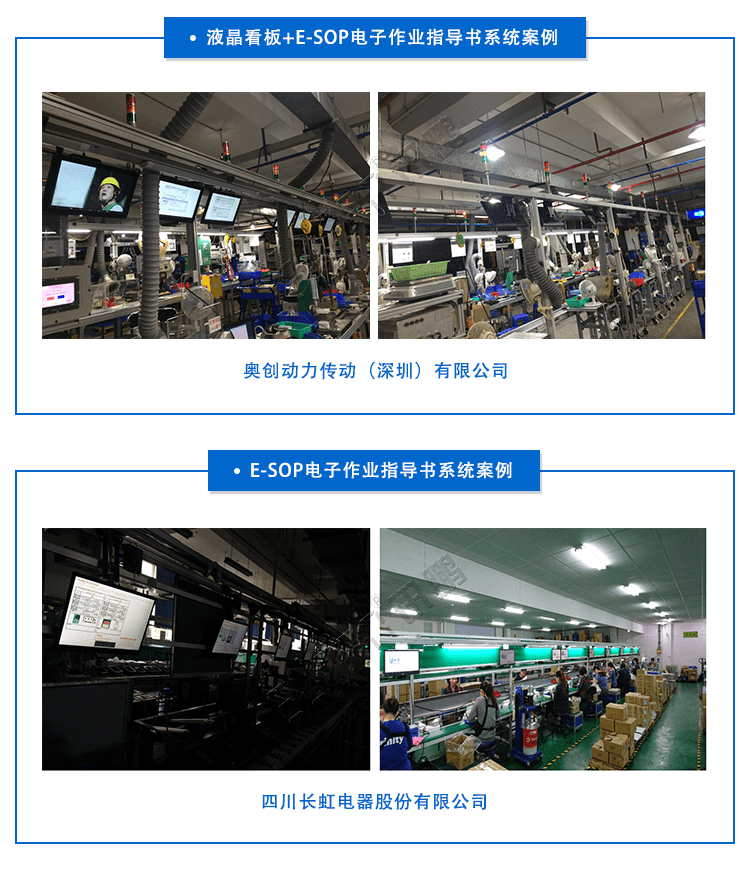訊鵬Windows作業指導書軟件案例展示