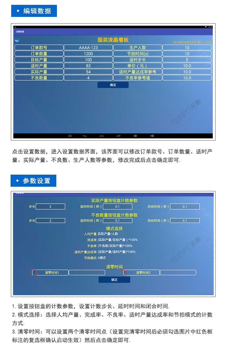 生產管理系統軟件介紹 生產管理系統軟件介紹
