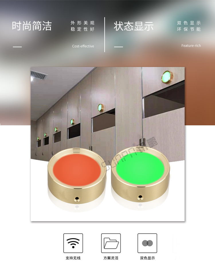 公廁有人無人狀態顯示燈產品介紹 公廁有人無人狀態顯示燈產品介紹