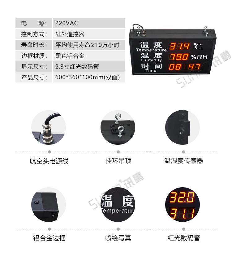 溫濕度系統(tǒng)產(chǎn)品參數(shù) 溫濕度系統(tǒng)產(chǎn)品參數(shù)