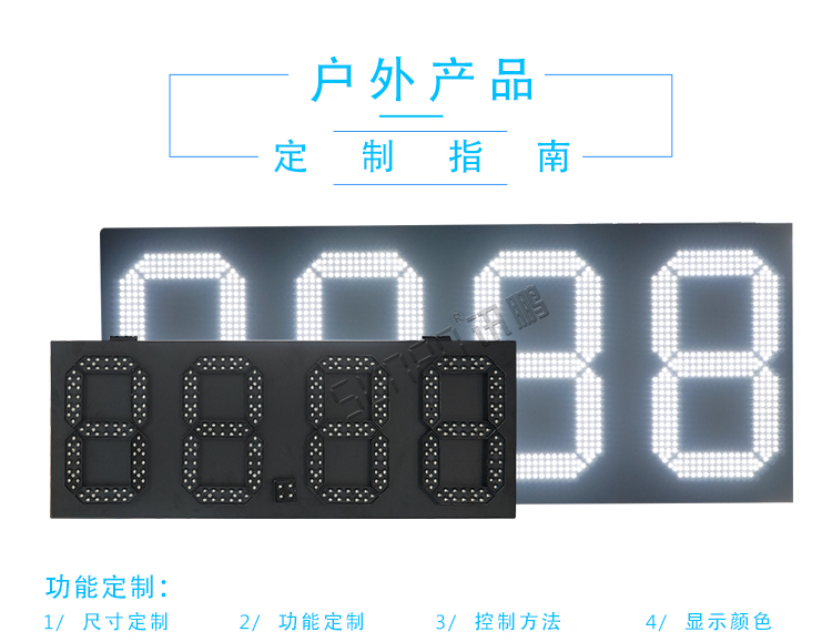 LED油價屏定制指導