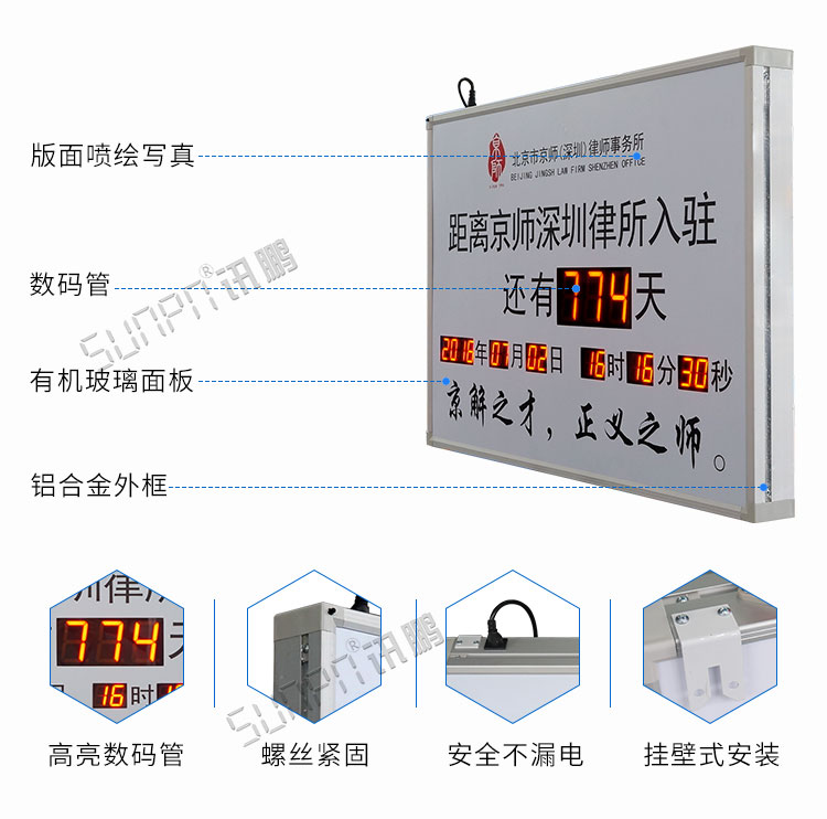 LED電子倒計時牌產品參數 LED電子倒計時牌產品參數
