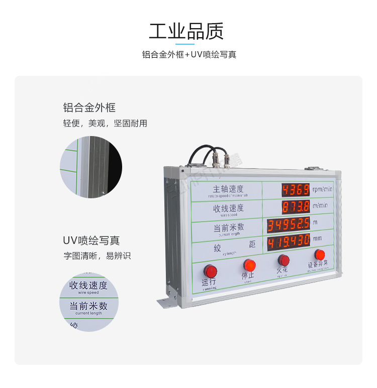 PLC通訊顯示屏產(chǎn)品細(xì)節(jié)
