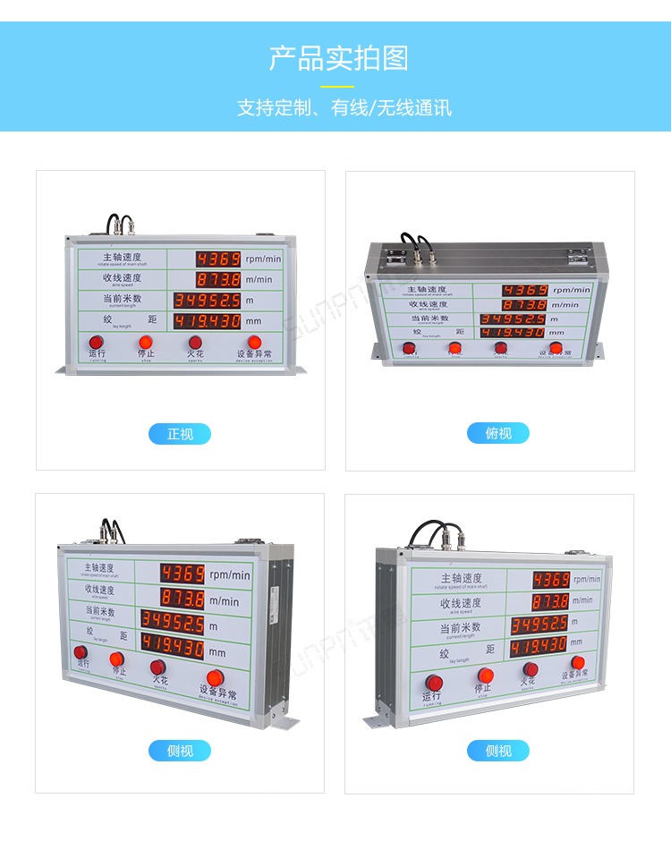 PLC通訊顯示屏產(chǎn)品實(shí)拍