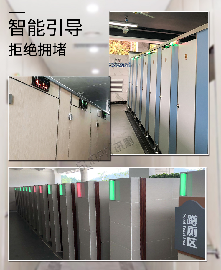 智慧公廁產(chǎn)品介紹 智慧公廁產(chǎn)品介紹