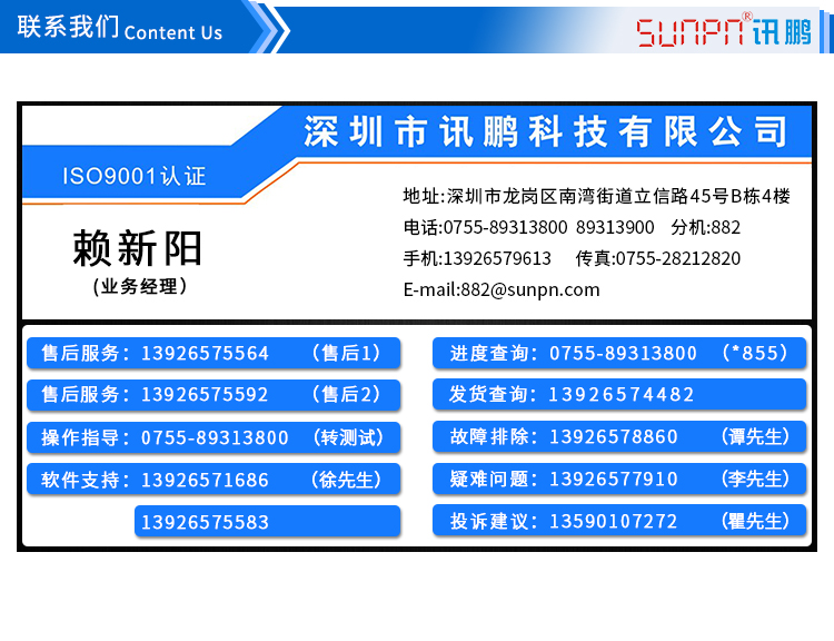 聯(lián)系我們 聯(lián)系我們
