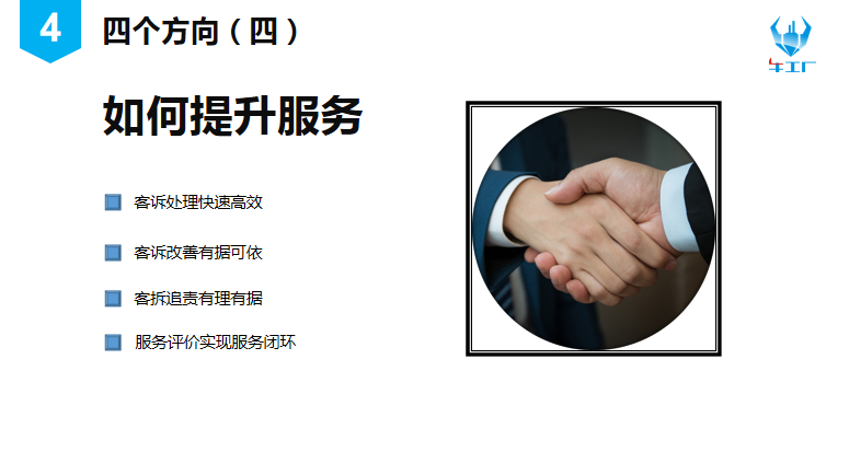四個方向 四個方向