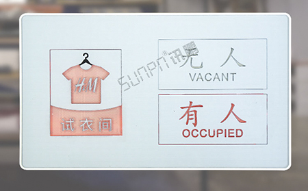 試衣間有人指示牌 試衣間有人指示牌