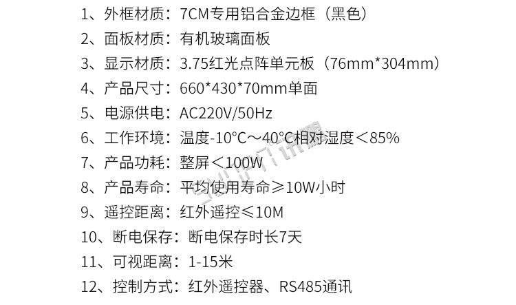 工業(yè)數(shù)據(jù)顯示屏產(chǎn)品參數(shù) 工業(yè)數(shù)據(jù)顯示屏產(chǎn)品參數(shù)