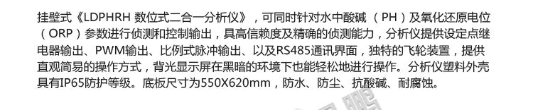 泳池水質監測傳感器介紹 泳池水質監測傳感器介紹