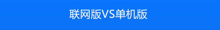 客流量計(jì)數(shù)器產(chǎn)品對(duì)比
