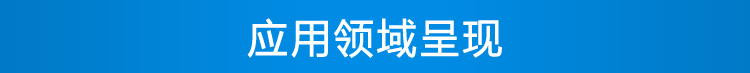 LED環境監測屏應用場景