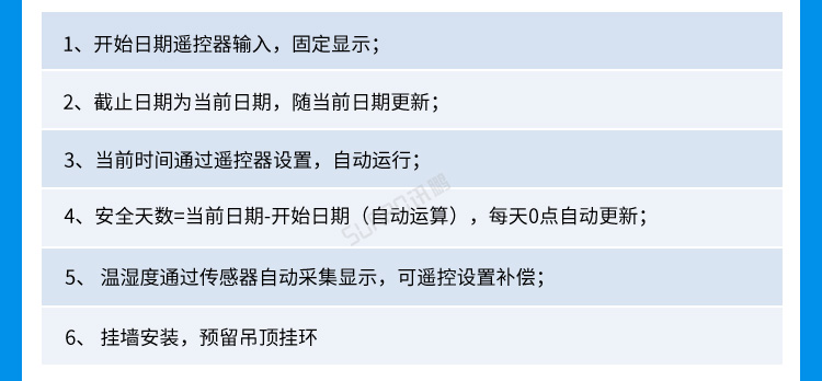 安全運行天數記錄牌客戶案例