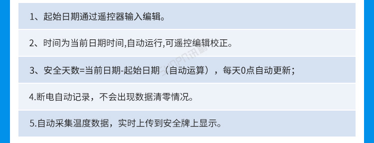安全運行天數記錄牌客戶案例