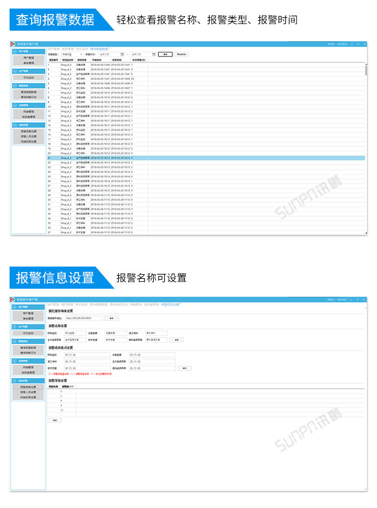 安燈系統呼叫設置 安燈系統呼叫設置