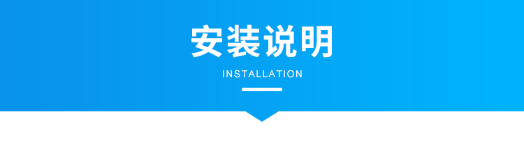 無線安燈系統安裝說明 無線安燈系統安裝說明