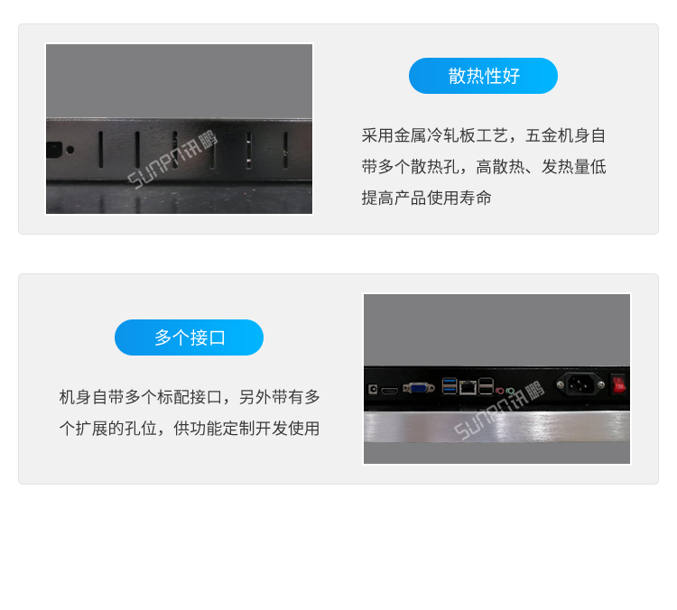工業觸摸一體機-產品細節   