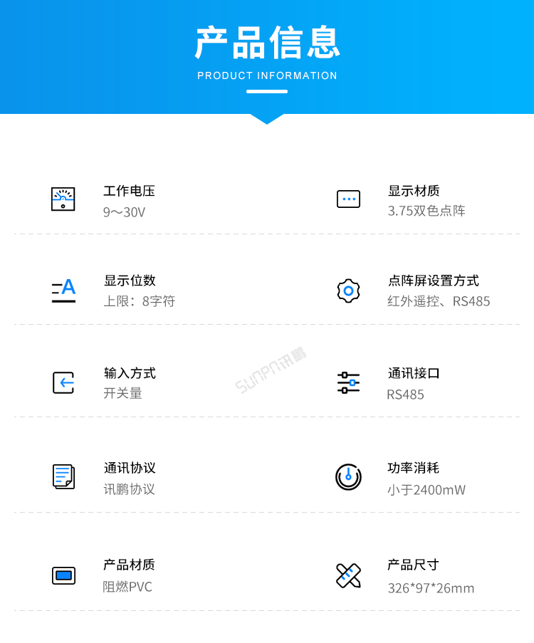 LED計數器數量顯示屏-產品信息
