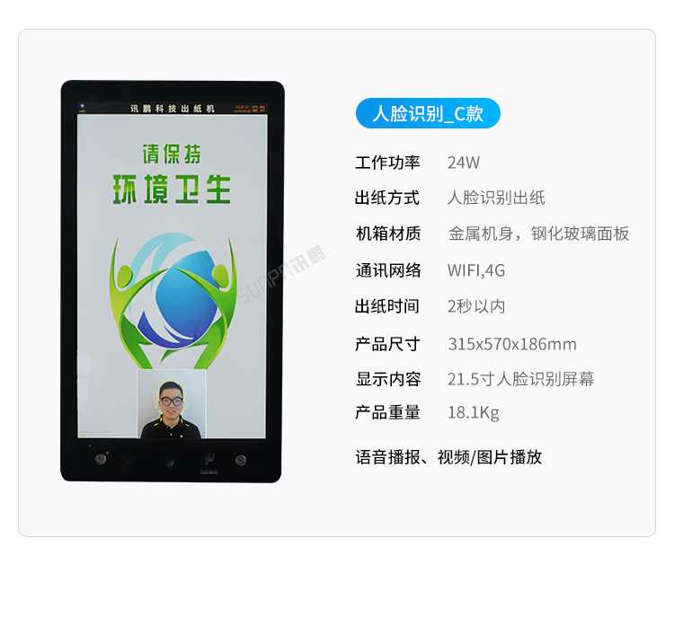 智能掃碼取紙機-多款可選 