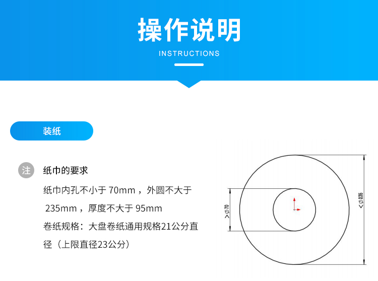 人臉識別廁紙機-操作說明