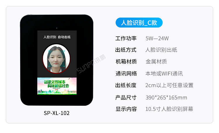 人臉識別廁紙機-多款可選