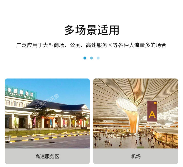 人臉識別廁紙機-應用場景