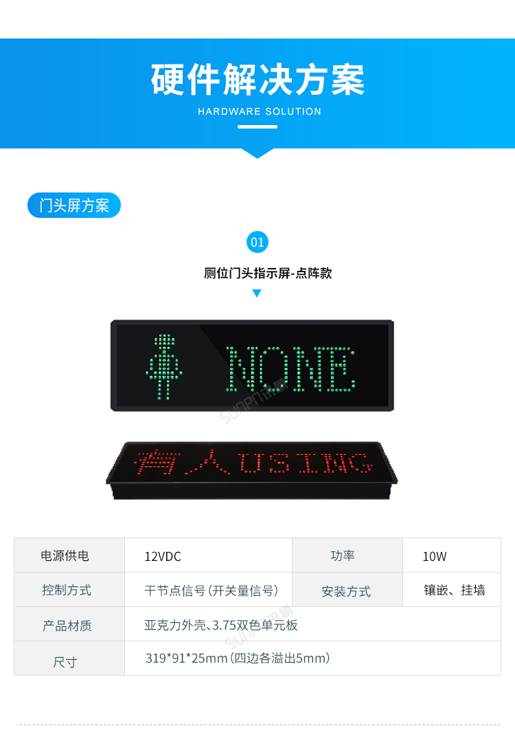 智能公廁系統(tǒng)-硬件解決方案 智能公廁系統(tǒng)-硬件解決方案