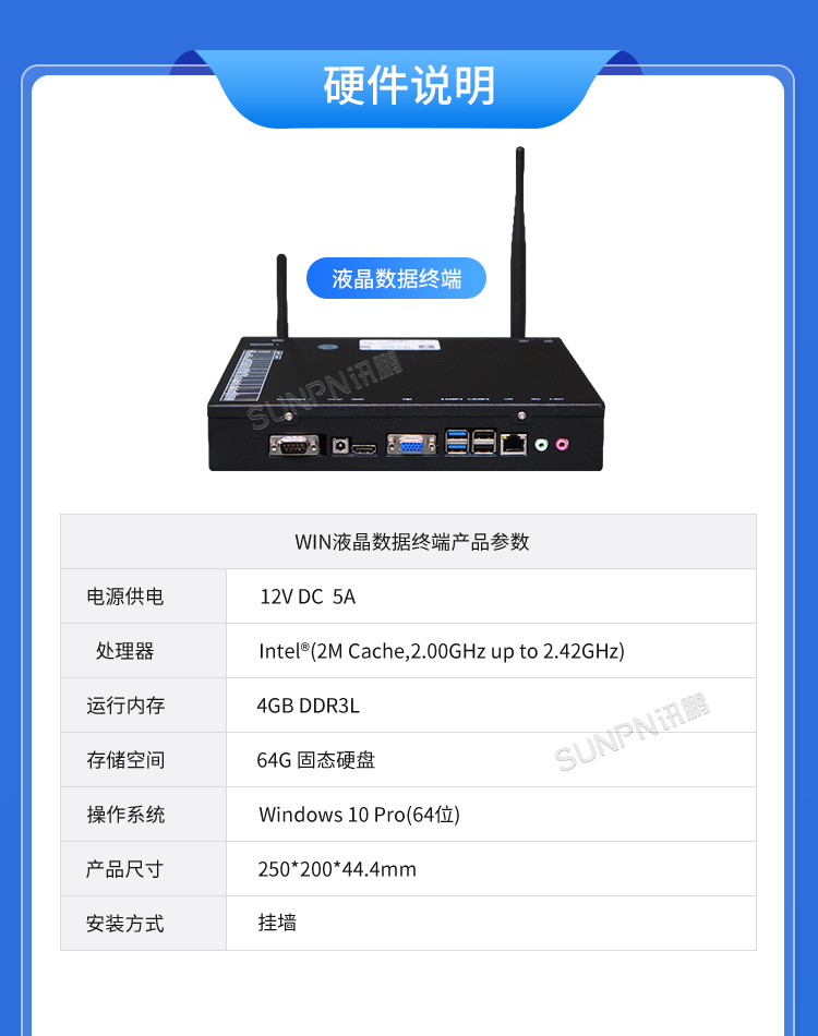 生產(chǎn)管理看板系統(tǒng)-硬件說明