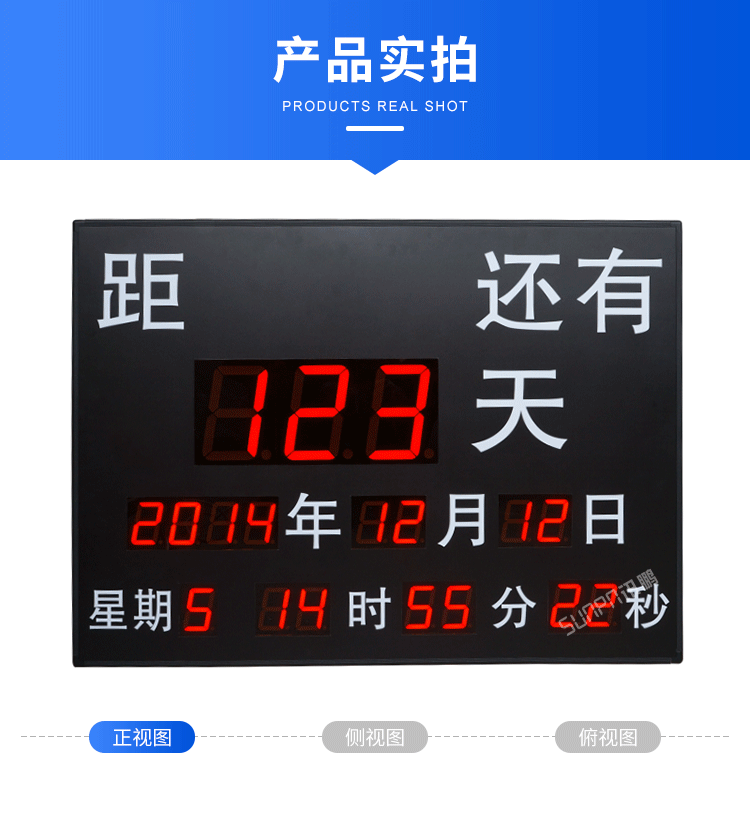 LED天數倒計時牌-產品實拍 LED天數倒計時牌-產品實拍