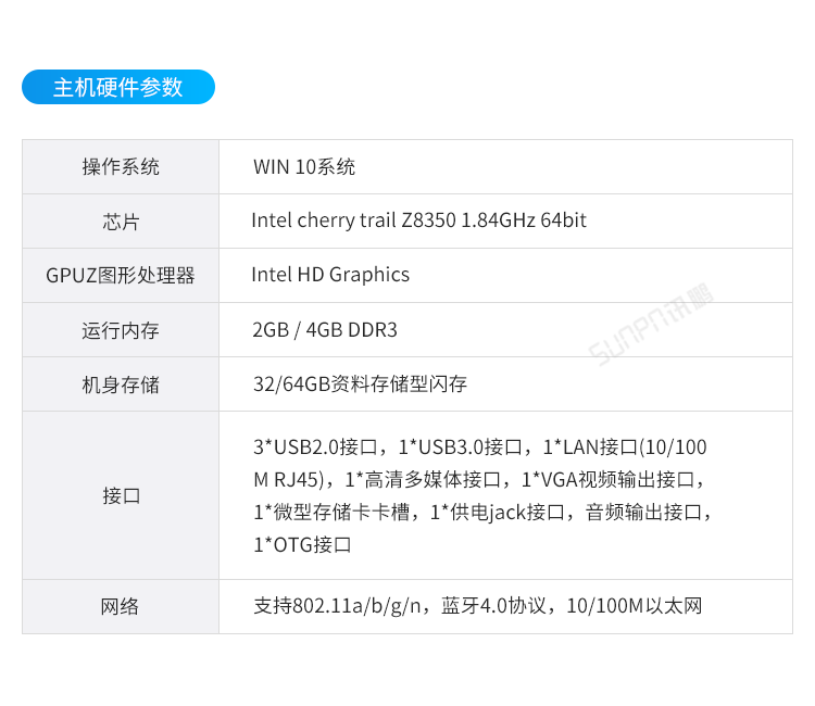 SOP電子作業指導書管理系統-主機硬件參數 SOP電子作業指導書管理系統-主機硬件參數