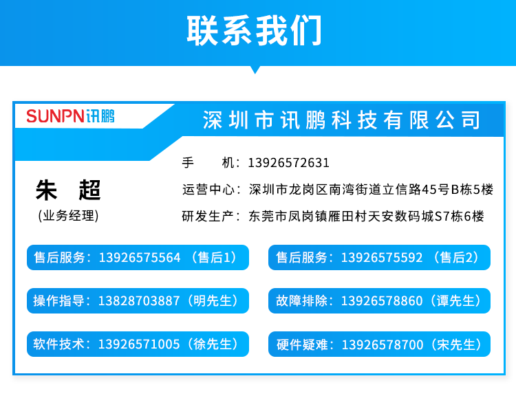 聯系方式