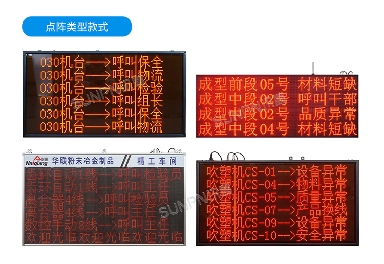 安燈系統(tǒng)參考案例