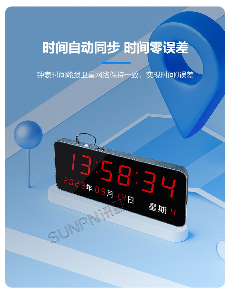 訊鵬科技同步時鐘系統-自動同步時間
