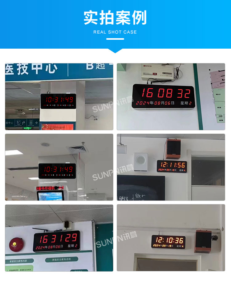 訊鵬科技同步時鐘系統案例