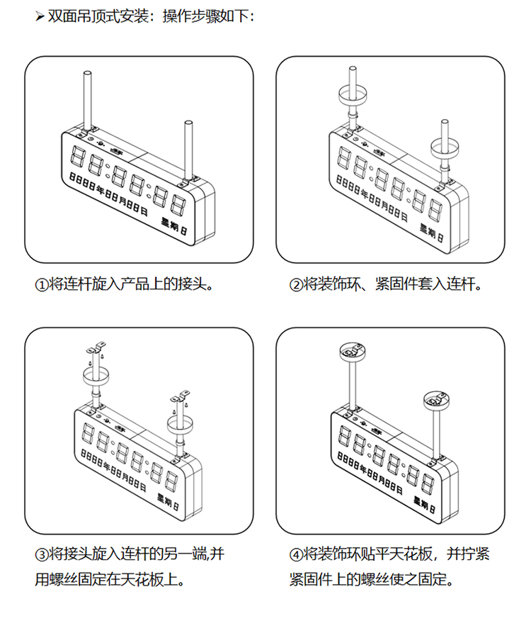 訊鵬科技同步時鐘系統安裝指導