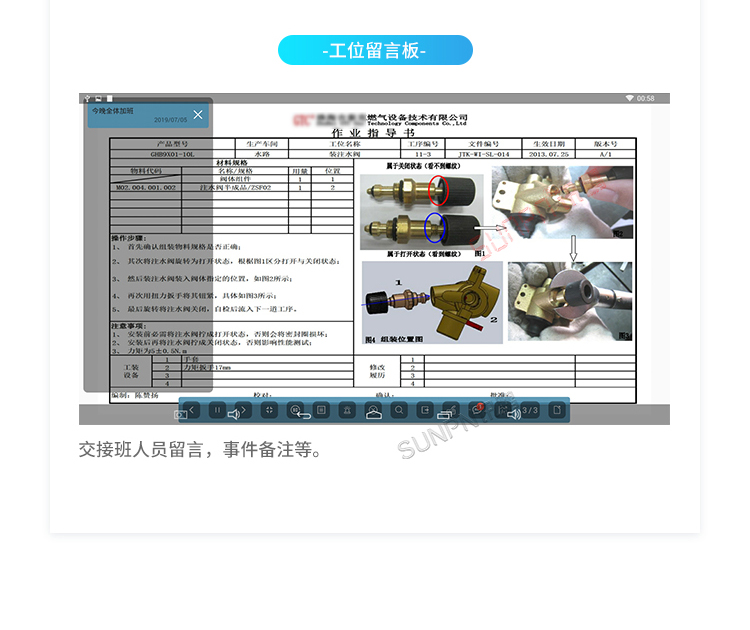 E-SOP電子作業(yè)指導(dǎo)書-文檔管理