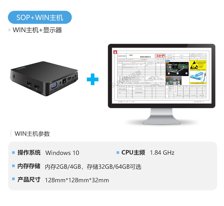ESOP系統-Windows主機