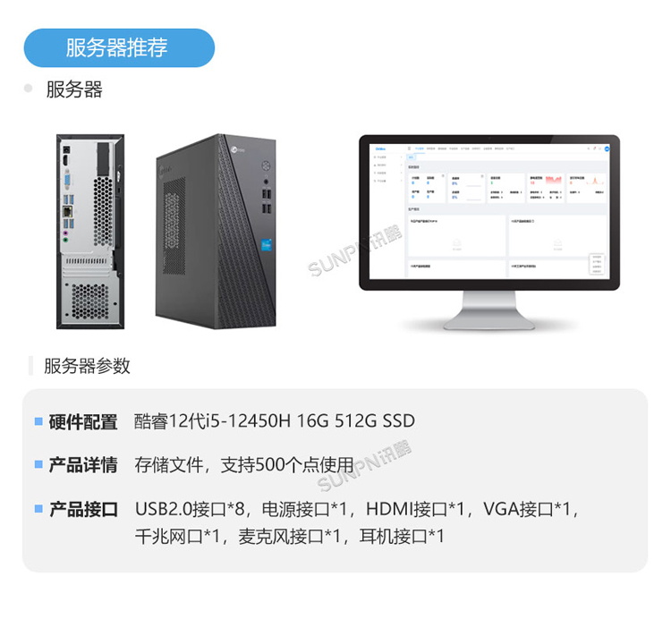 ESOP系統服務器