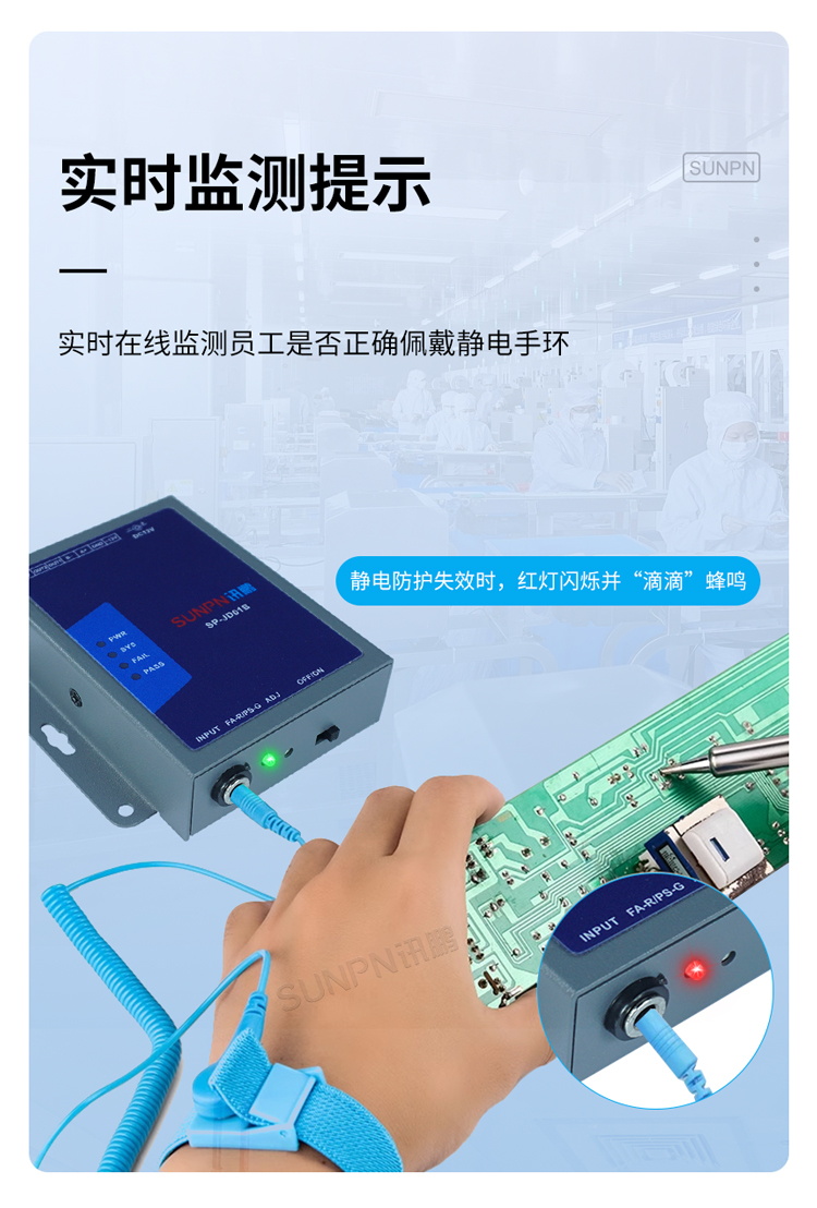 靜電儀實(shí)時(shí)顯示告警功能