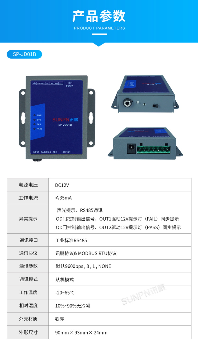 防靜電監(jiān)控儀參數(shù)