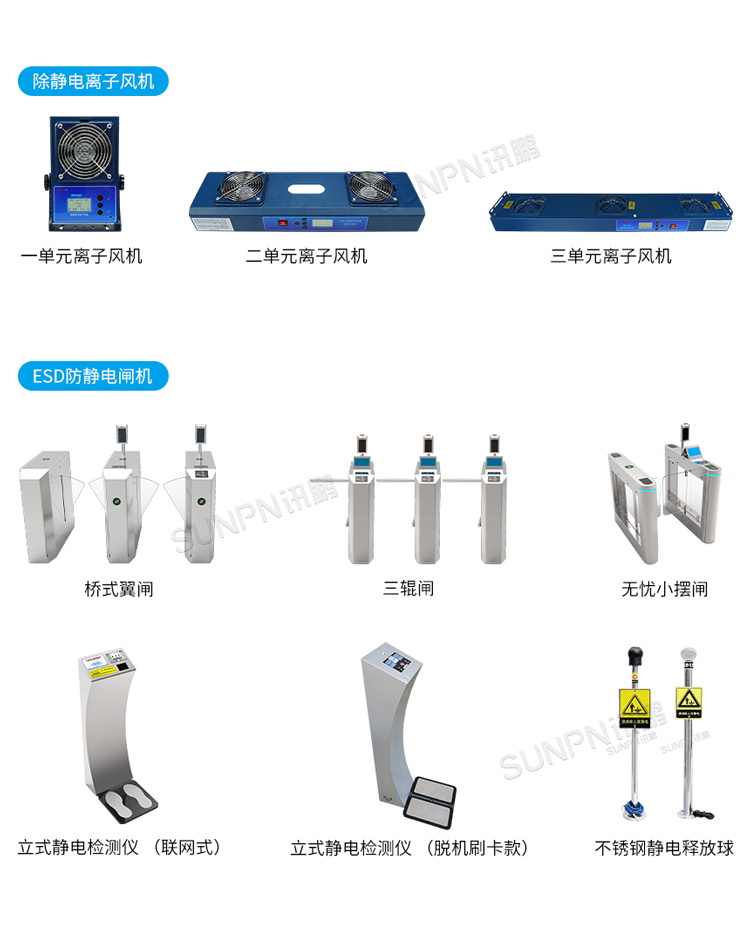 防靜電監(jiān)控設(shè)備