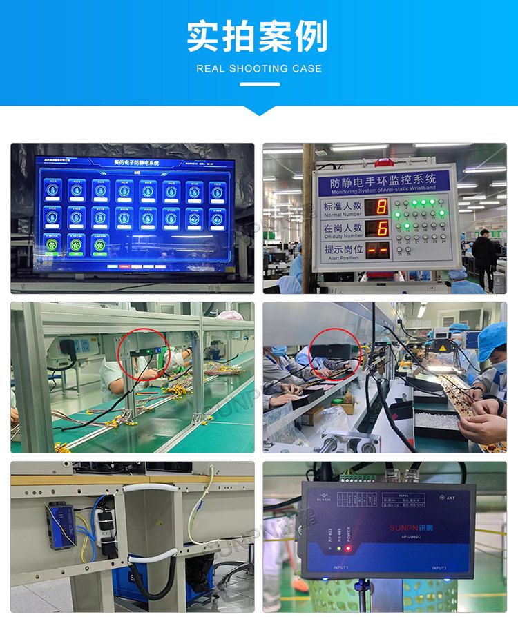 防靜電監(jiān)控應(yīng)用案例